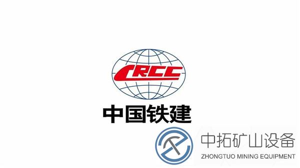 中国铁建集团