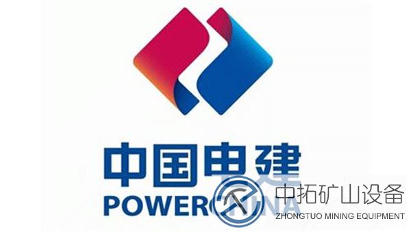 中国电建集团