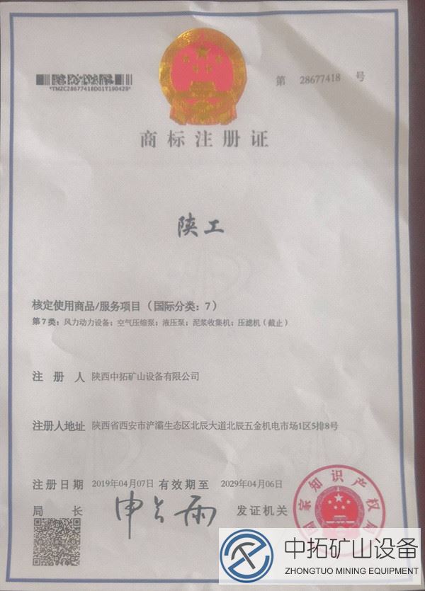 商标证书